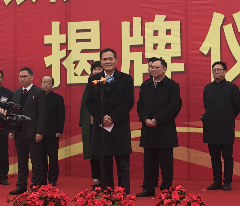 罗书记讲话.png